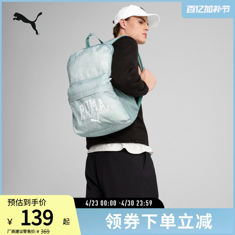 休闲旅游通勤双肩包学生书包背包电脑包091178彪马puma官方奥莱