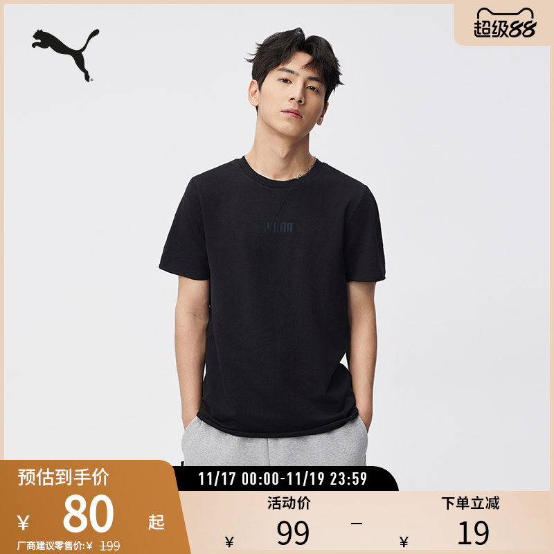 PUMA彪马男子简约休闲短袖T恤