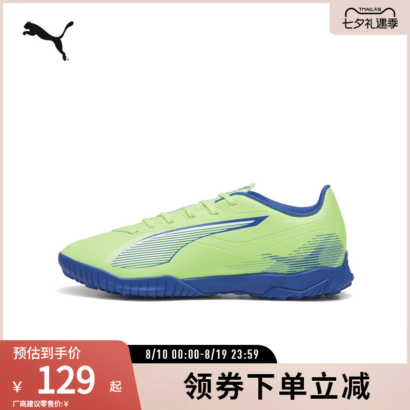 PUMA彪马男人造草坪足球鞋碎钉