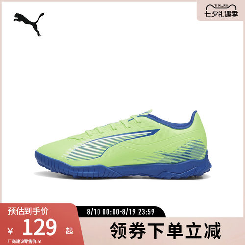 PUMA彪马男人造草坪足球鞋碎钉
