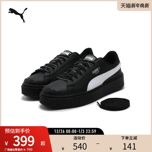 PUMA彪马女休闲厚底松糕鞋板鞋