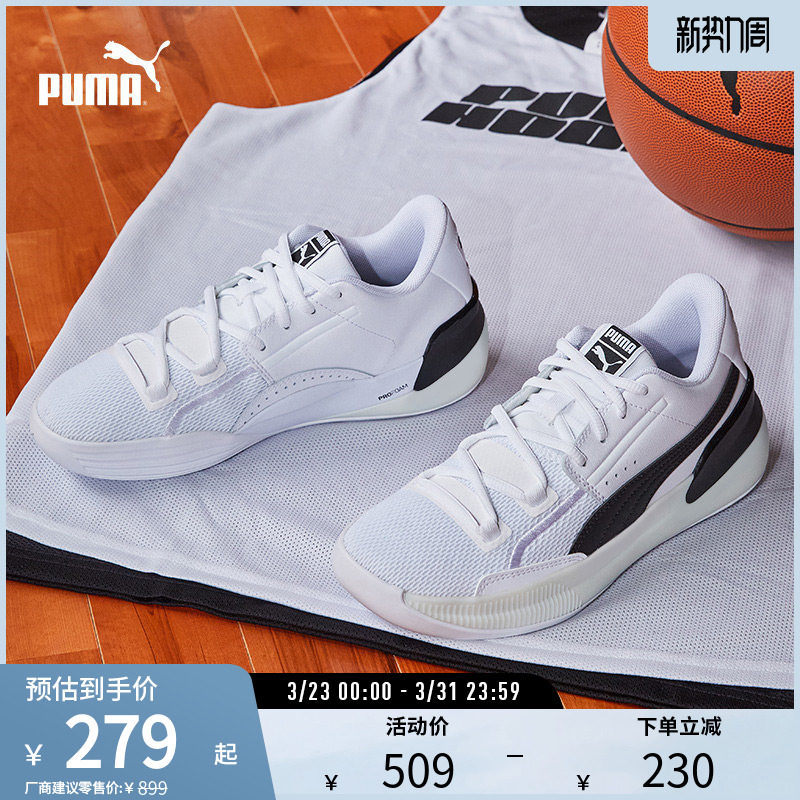 赵继伟同款PUMA彪马男女复古经典篮球鞋CLYDE HARDWOOD 194454