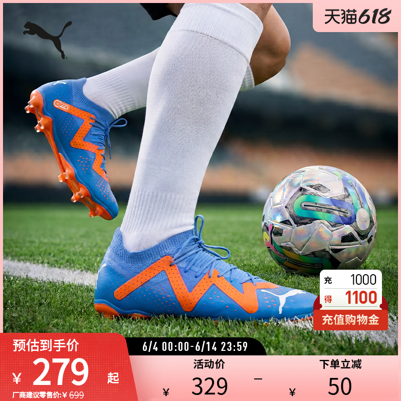 PUMA彪马 男子天然草坪足球鞋长钉FUTURE MATCH FG/AG 107180