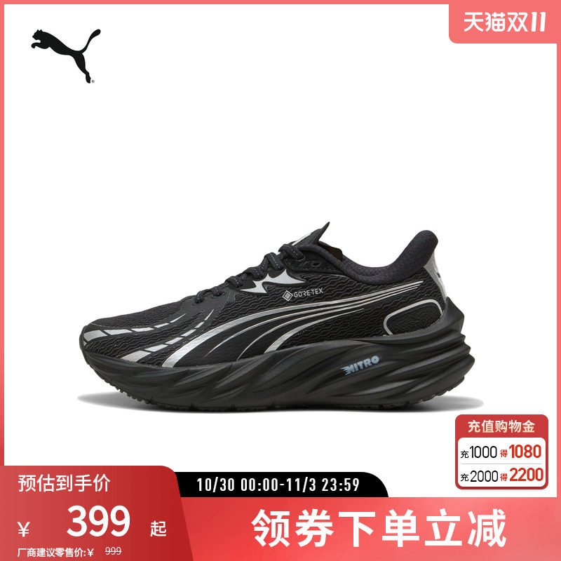 PUMA彪马女彪速4 GTX氮气科技中底缓震防滑跑步鞋VELOCITY 311146