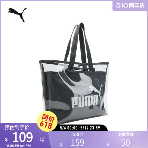 PUMA彪马女子印花手提包