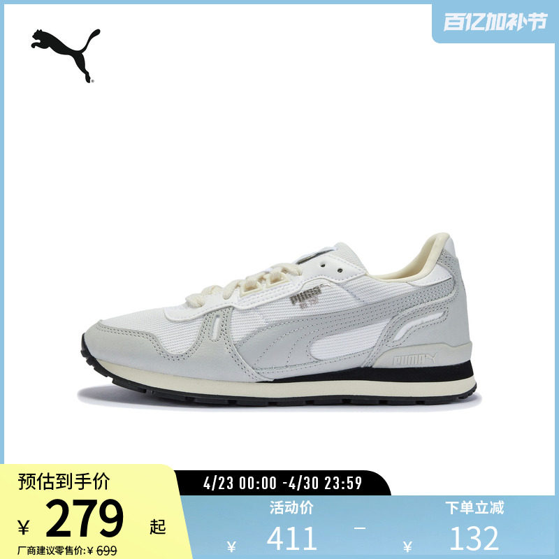 经典复古拼接休闲鞋RX 737男女舒适运动鞋400385彪马puma官方奥莱