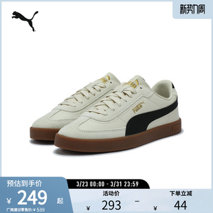 397447彪马puma官方奥莱 CLUB男女复古休闲板鞋 经典 薄底T头德训鞋