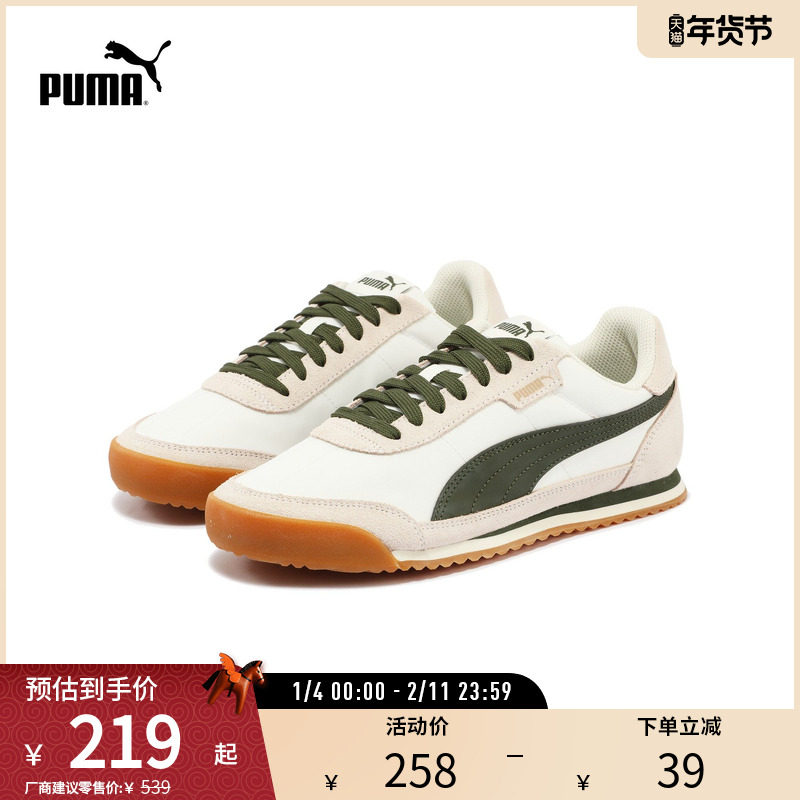 缓震耐穿阿甘鞋TURIN男女薄底运动休闲鞋402153彪马puma官方奥莱,运动鞋new,运动休闲鞋,淘宝优惠券,粉丝福利购,淘宝优惠卷