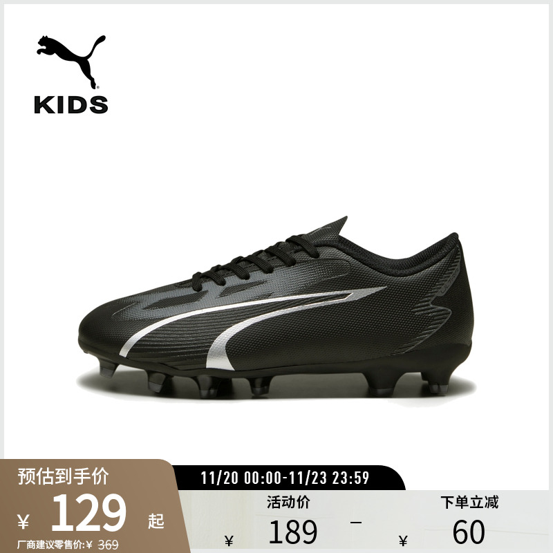 PUMA彪马儿童天然草坪足球鞋长钉