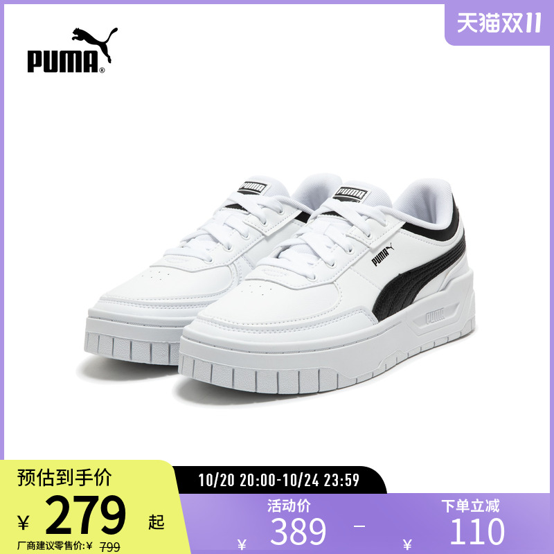 PUMA彪马女子复古休闲板鞋三明治