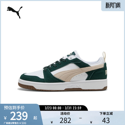 PUMA彪马男女复古休闲拼色板鞋