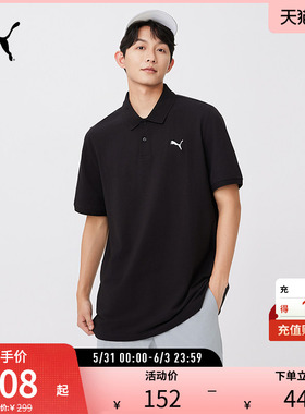 运动休闲短袖POLO衫男灰色打底宽松T恤682554彪马puma官方奥莱