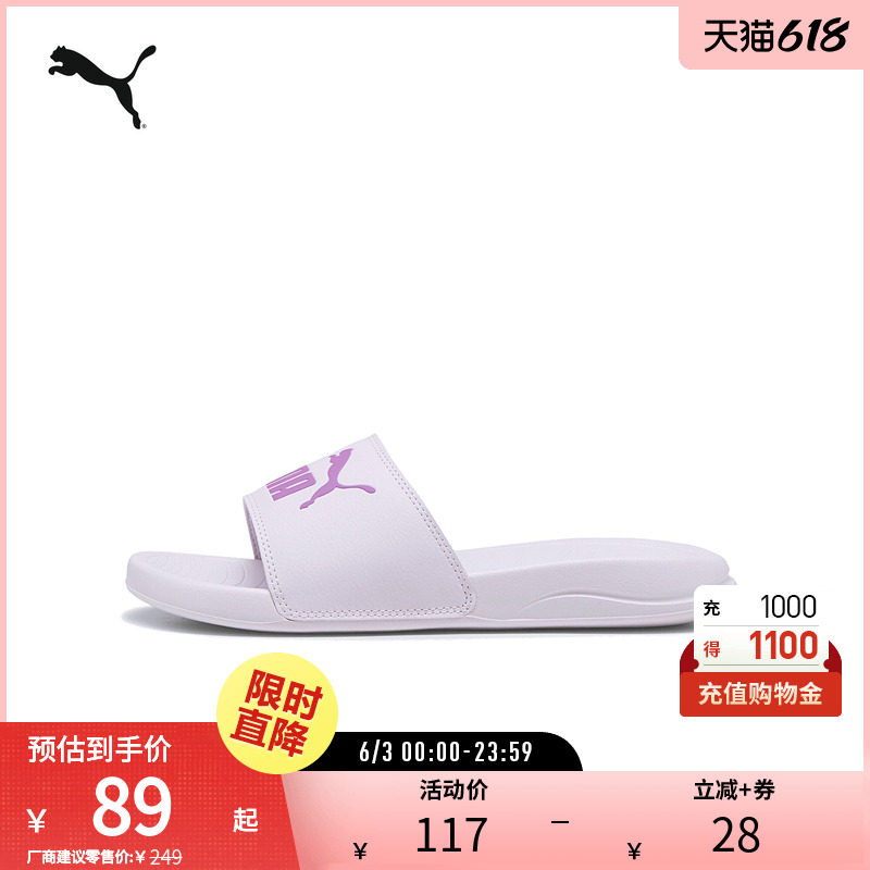 PUMA彪马男女同款拼色拖鞋