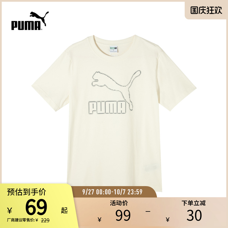 PUMA彪马男子运动休闲短袖T恤