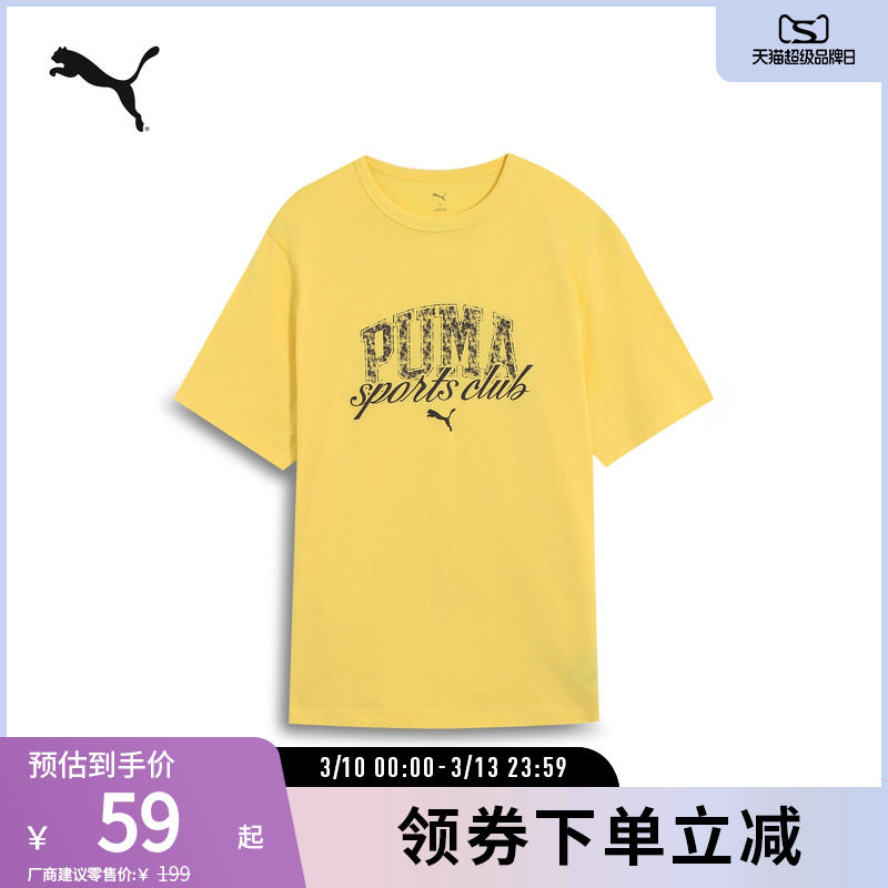 印花休闲短袖T恤男纯棉宽松圆领运动上衣688921彪马puma官方奥莱