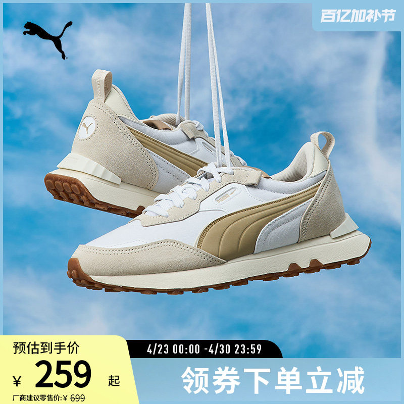 【复古跑鞋】慢跑运动鞋RIDER FV男女休闲鞋391925puma官方奥莱