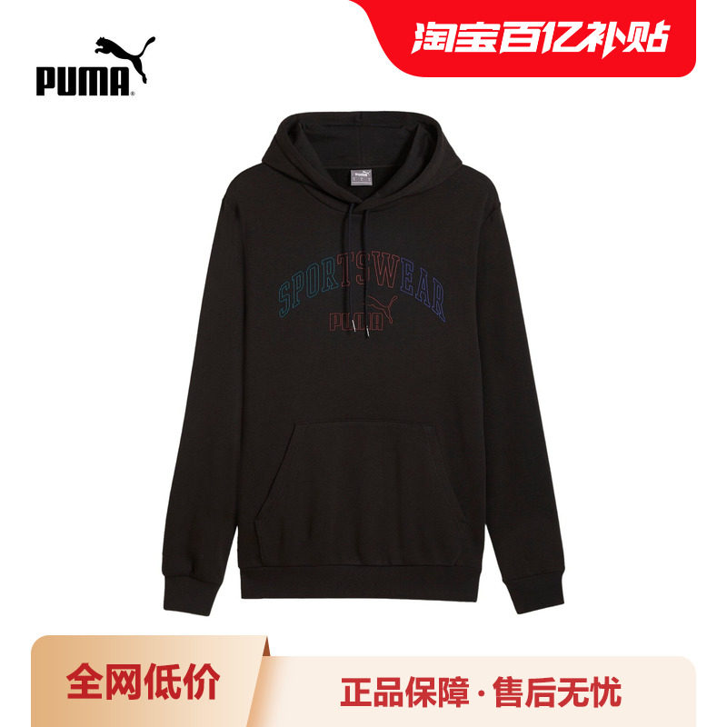 休闲运动卫衣男子活力撞色印花连帽上衣 682504彪马puma官方奥莱,运动服/休闲服装,运动卫衣/套头衫,淘宝优惠券,粉丝福利购,淘宝优惠卷