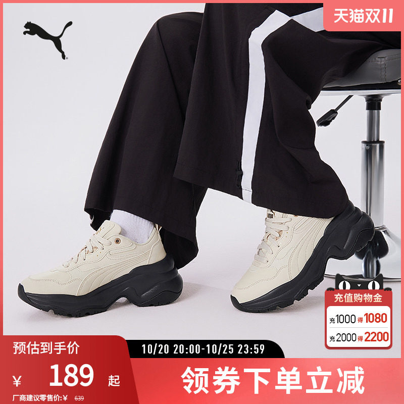 老爹鞋增高厚底鞋女复古PUMA彪马