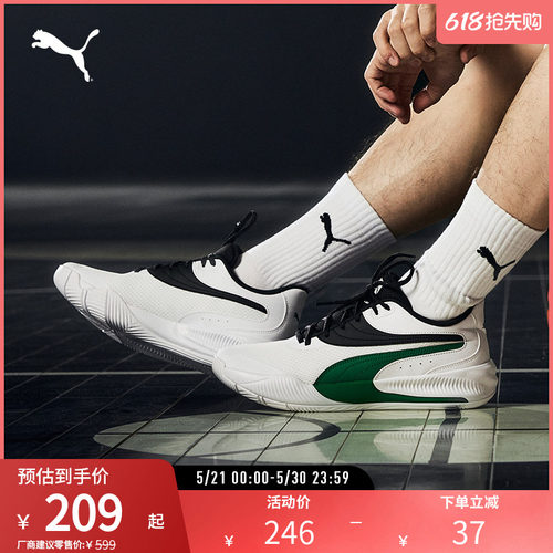 PUMA彪马跑道篮球鞋男女