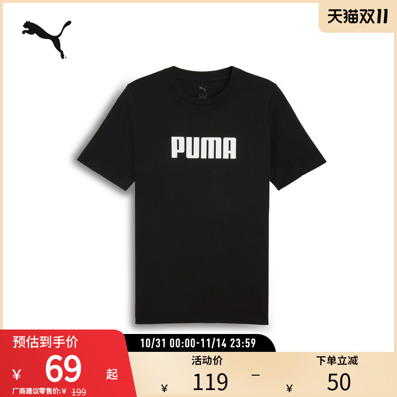 PUMA彪马男运动休闲印花短袖T恤