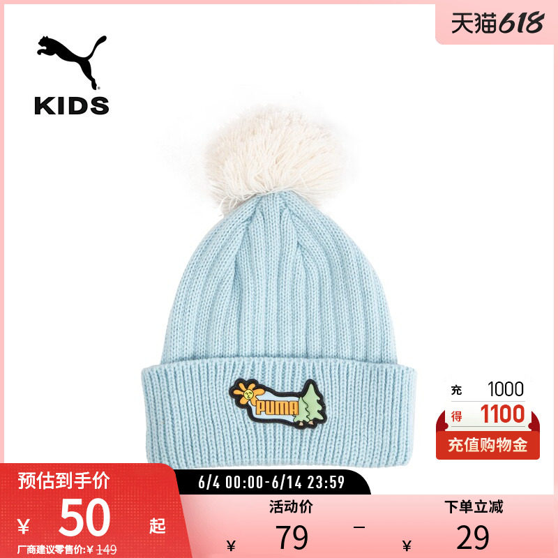 运动帽儿童户外徒步滑雪保暖绒球针织毛线帽 026051puma官方奥莱