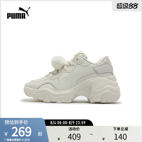 PUMA彪马女厚底休闲老爹鞋