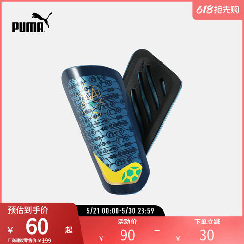 PUMA彪马男足球坚固护腿板