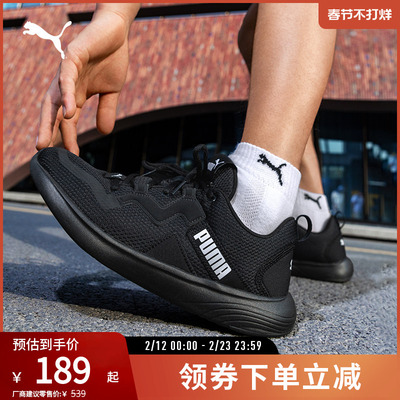 跑步鞋男缓震轻便透气PUMA彪马