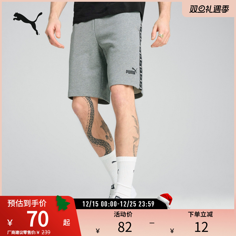 宽松直筒跑步健身运动短裤男抽绳休闲裤 687684彪马puma官方奥莱