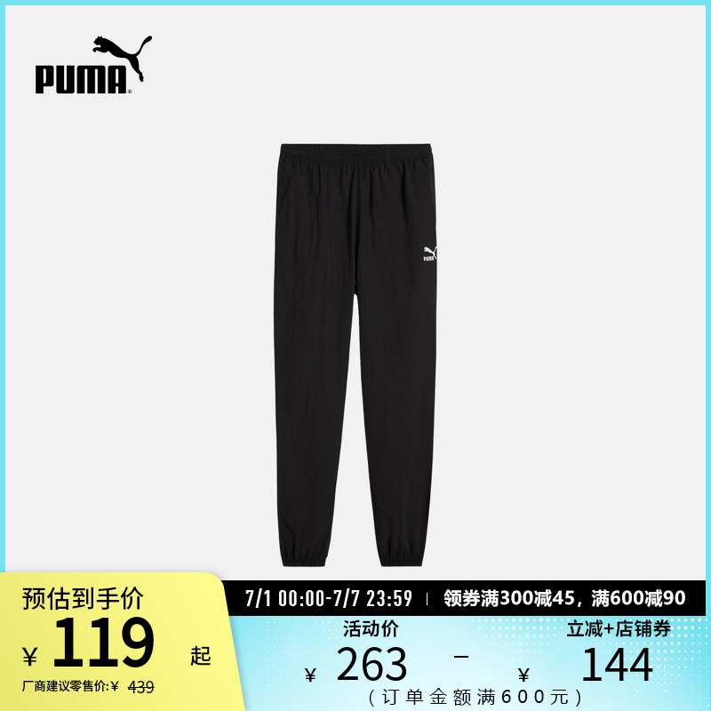 PUMA彪马女宽松束口休闲长裤
