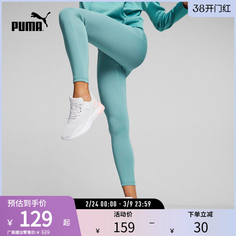 紧身裤瑜伽裤女子高腰跑步运动健身训练520267彪马puma官方奥莱