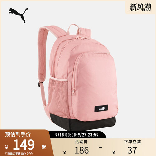 PUMA彪马运动拼色学院风双肩包