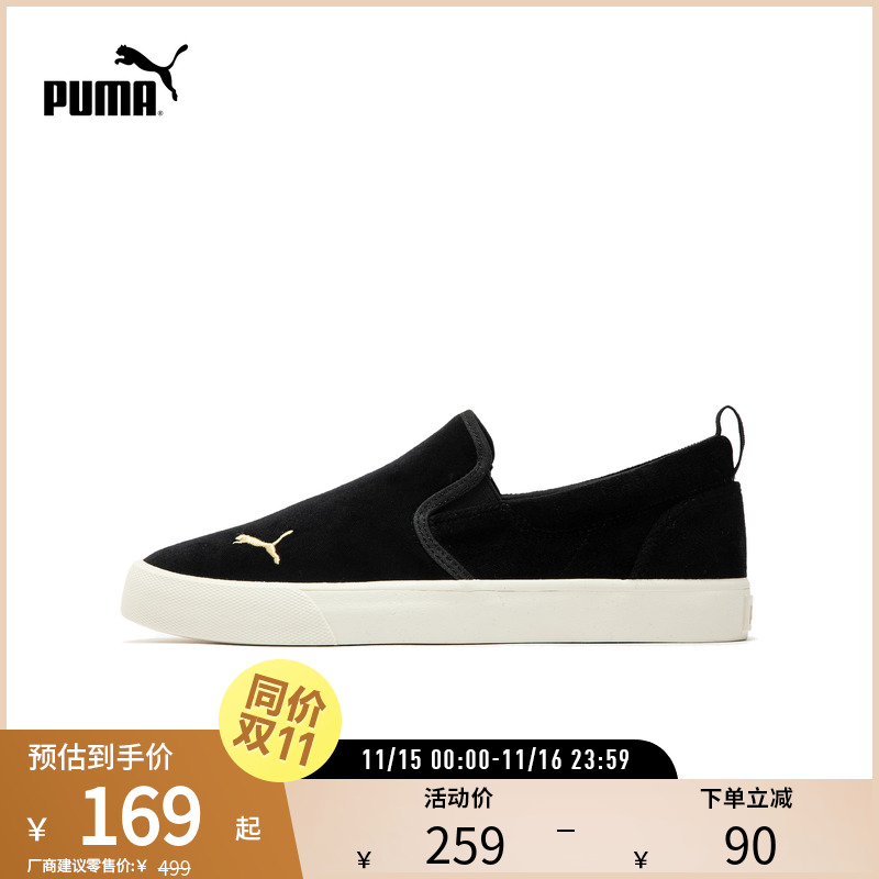 休闲板鞋一脚蹬天鹅绒PUMA彪马