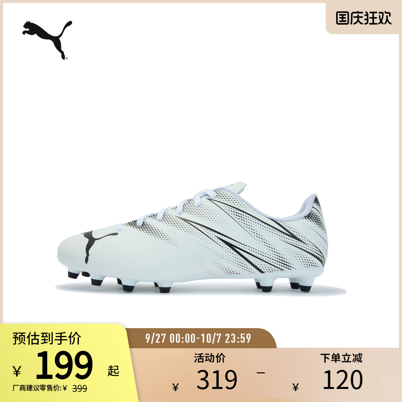 PUMA彪马男子天然草坪足球鞋长钉