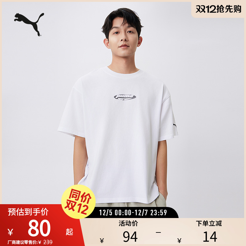PUMA彪马男女运动休闲短袖T恤