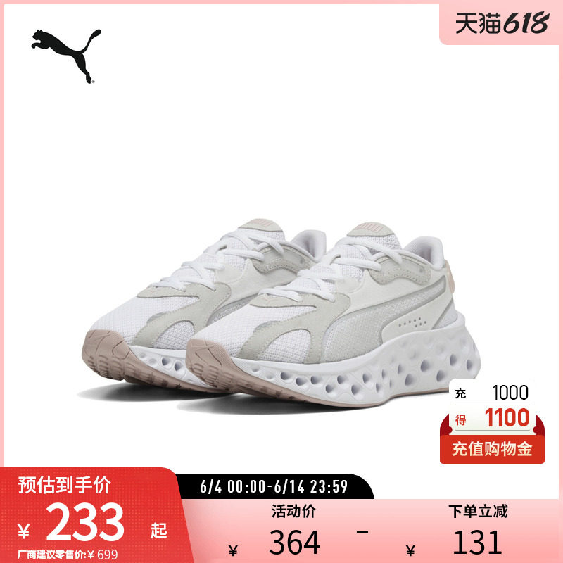 训练跑步鞋SOFTRIDE女缓震防滑厚底运动鞋311003彪马puma官方奥莱