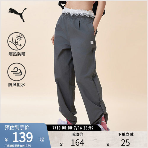PUMA彪马新款女子防晒长裤