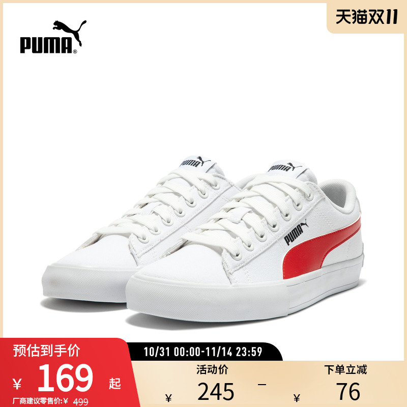 板鞋小白鞋经典百搭帆布PUMA彪马