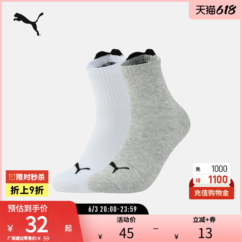 休闲风运动袜女舒适中袜袜子（两对装）938085彪马puma官方奥莱