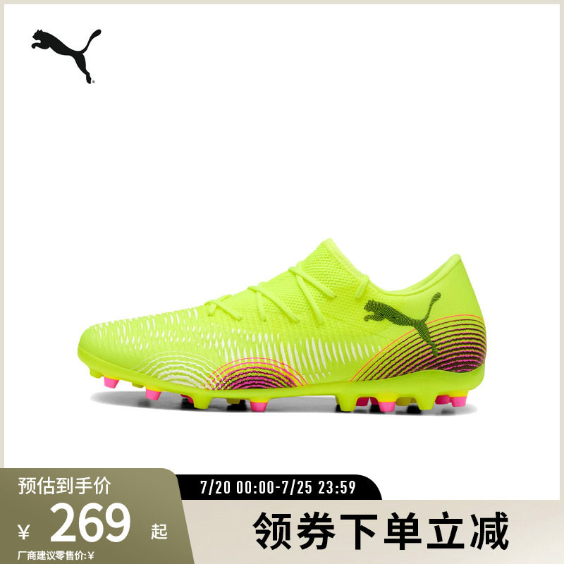 PUMA彪马 男女人造草坪足球鞋短钉FUTURE 8 MATCH MG 108373