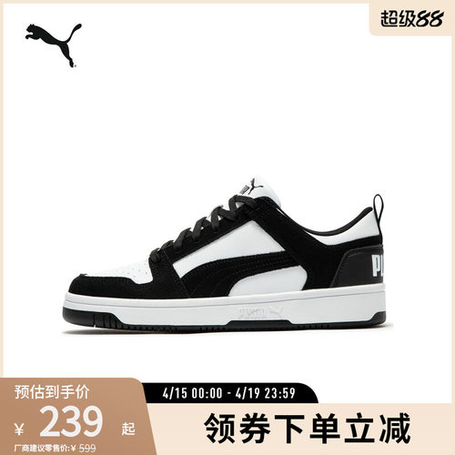 休闲板鞋经典熊猫配色PUMA彪马