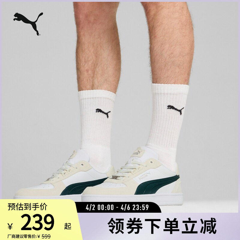 经典复古透气板鞋CAVEN男女低帮运动鞋395080彪马puma官方奥莱
