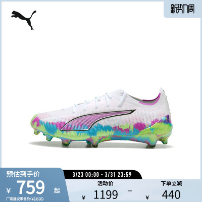 PUMA彪马男女天然草坪足球鞋
