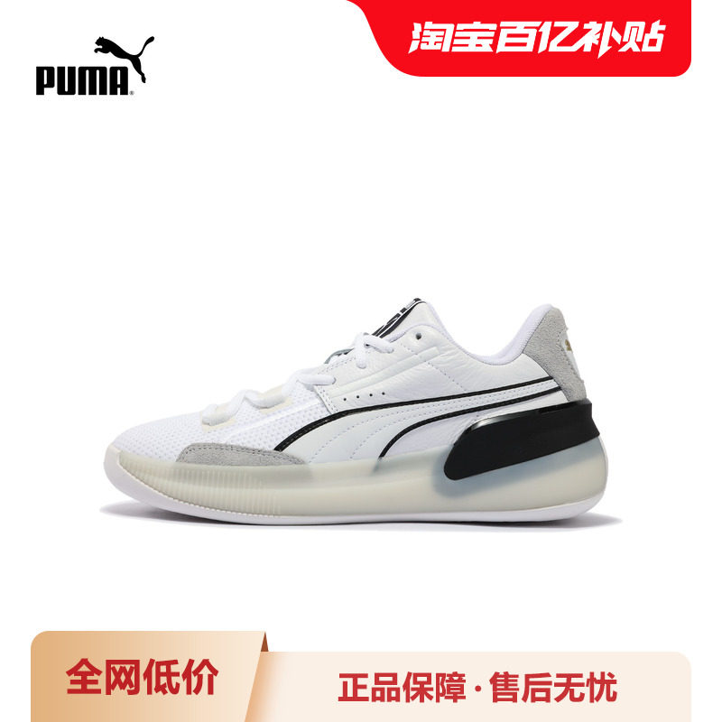 实战篮球鞋CLYDE HARDWOOD男女缓震防滑运动鞋311900彪马puma奥莱,运动鞋new,篮球鞋,淘宝优惠券,粉丝福利购,淘宝优惠卷