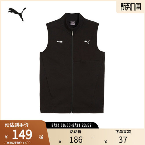 PUMA彪马男子运动休闲马甲背心