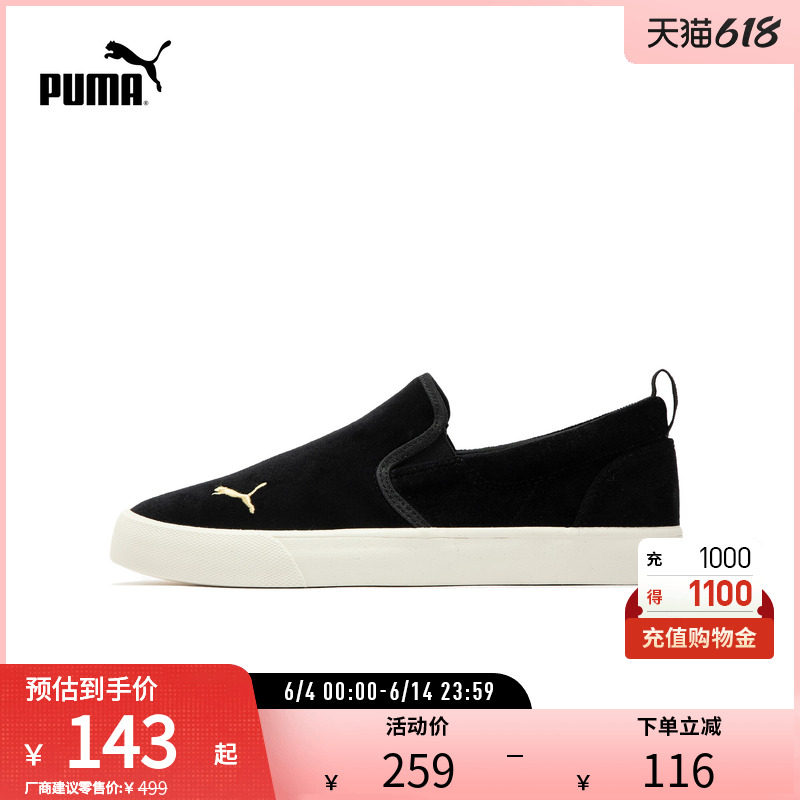休闲板鞋BARI女子天鹅绒面一脚蹬懒人鞋 390658彪马puma官方奥莱