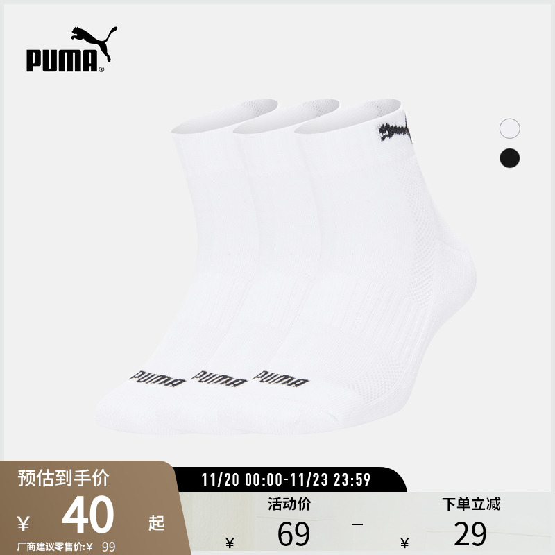 运动袜棉袜吸汗透气3双PUMA彪马