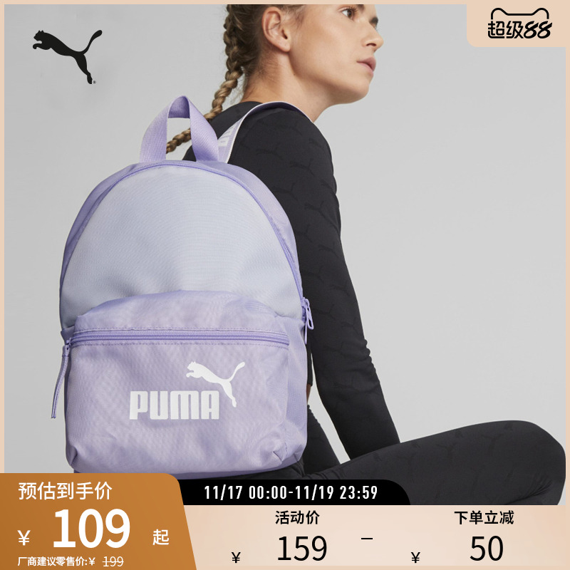 PUMA彪马女子运动休闲双肩包