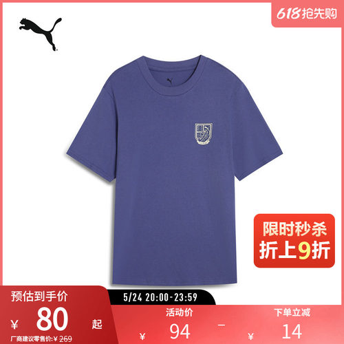 PUMA彪马男撞色印花休闲短袖T恤