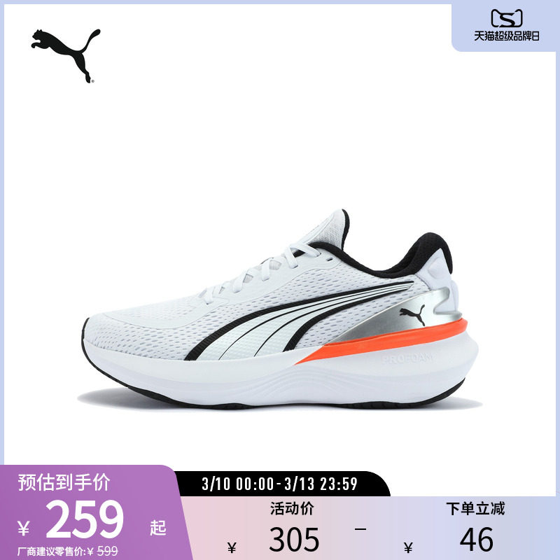 缓震透气跑步鞋PULSE PRO男女轻便回弹厚底运动鞋310779puma奥莱